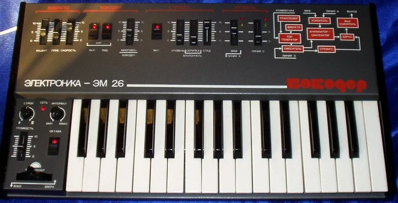Elektronika EM 26 Vocoder