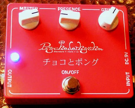 Psychederhythm チョコとボング (Bong and Chocolate?)