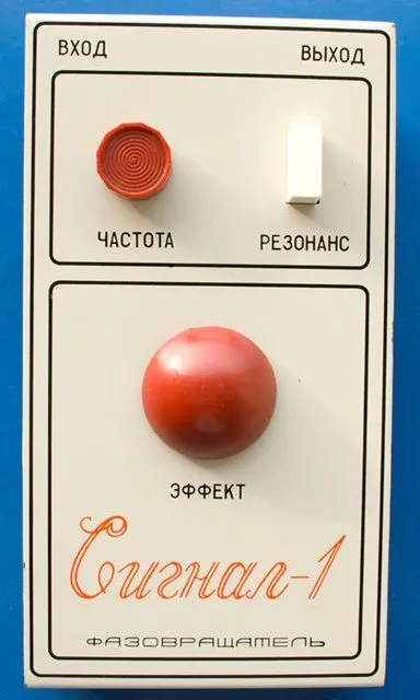 Signal-1 Phaserotator (Сигнал-1 Фазовращатель)